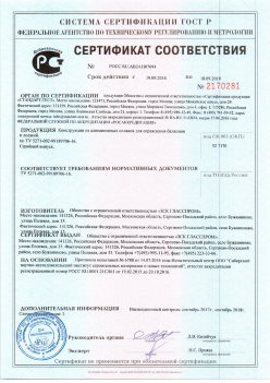 2016.09.19 Георгиевск - Канструкции из алюминиевых сплавов для ограждения балконов и лоджий. ТУ 5271-002-99189706-16