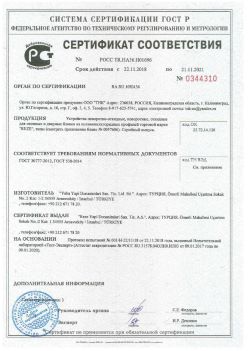2018.11.22 Георгиевск - Устройства поворотно-откидные, поворотные, откидные для оконных и дверных блоков. ГОСТ 30777-2012