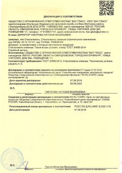 2019.08.07 Георгиевск - Стеклопакеты, стеклопакеты клееные строительного назначения.