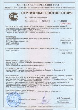 2019.08.12 Георгиевск - Профили поливинилхлоридные систем VEKA для оконных и дверных блоков ВЕКА РУС. ГОСТ 30673-2013