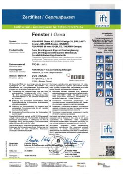 2019.12.20 Георгиевск - REHAU BT 70мм AD Поворотное, поворотно-откидное окно, откидное окно с глухим остеклением REHAU